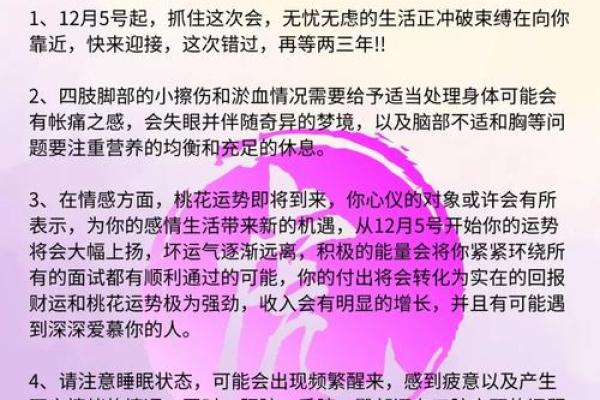 虎年运程展望:职场与财运的机遇与挑战 虎年运程展望:职场与财运的机遇与挑战