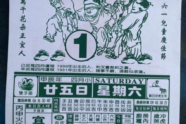 2023全新版顺历老黄历,权威查询,必备生活宝典 2023全新版顺历老黄历,权威查询,必备生活宝典