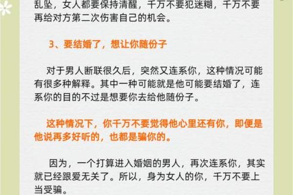 为什么男人注定双妻命？五个原因解释你的困惑