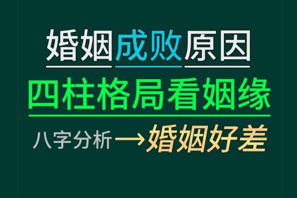 二婚的八字看什么?这些关键点决定你的婚姻 二婚的八字看什么?这些关键点决定你的婚姻