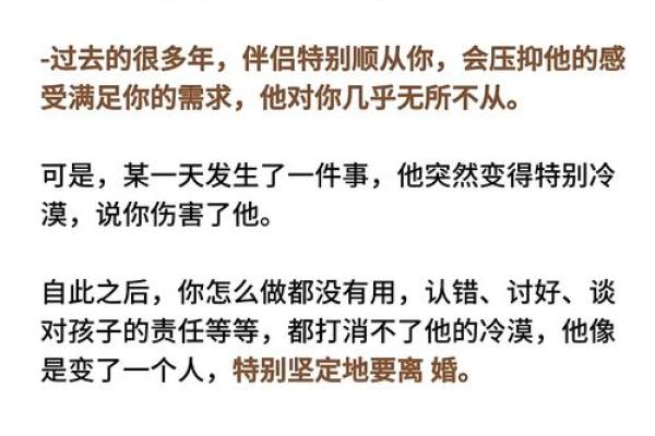双妻命的男人,一生会面临哪些情感困扰? 双妻命的男人,一生会面临哪些情感困扰?