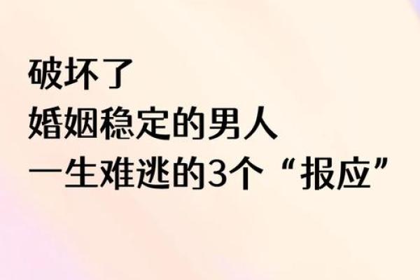 双妻命的男人,一生会面临哪些情感困扰? 双妻命的男人,一生会面临哪些情感困扰?