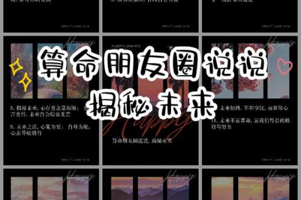 想知道未来吗?周易算命生辰八字助你一探究竟 想知道未来吗?周易算命生辰八字助你一探究竟