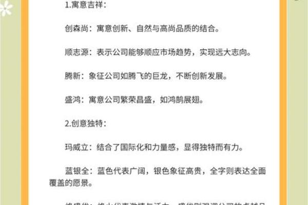 电气贸易公司取名技巧与创意建议 电气贸易公司取名技巧与创意建议