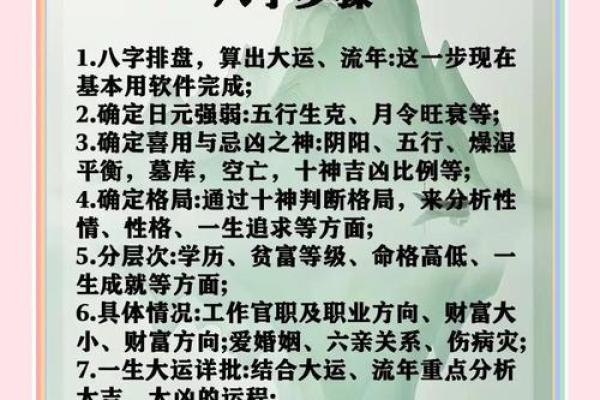 通过毛生辰八字,揭开你人生的神秘面纱 通过毛生辰八字,揭开你人生的神秘面纱