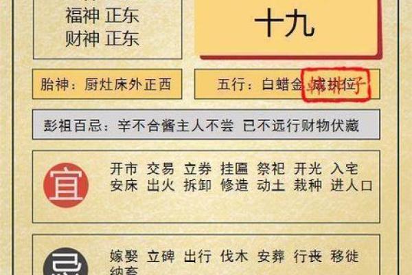 老黄历万年历黄道吉日:精选2023年最旺运势吉日大放送 老黄历万年历黄道吉日:精选2023年最旺运势吉日大放送