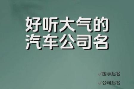 这些汽修店名字灵感让你的生意瞬间提升专业度