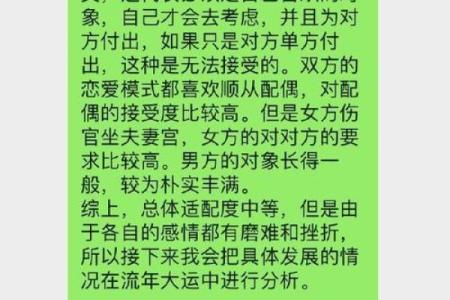 为什么男人命中注定有两个妻子，这背后隐藏什么秘密？