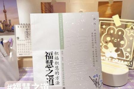 甲子日柱婚姻中的最佳生活方式，开启幸福之门