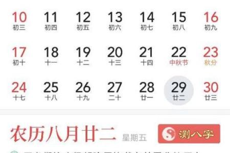 农历是什么时候？马上查明！