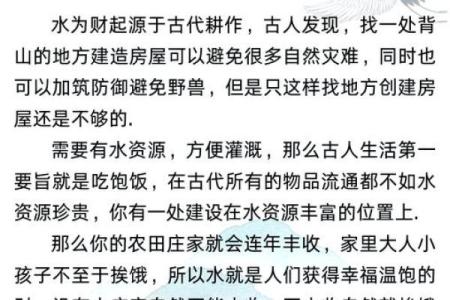 沺沺名字五行解析：揭开其中的深层奥秘和意义