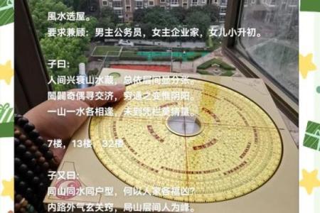 阴宅风水如何影响家庭运势与健康福祉
