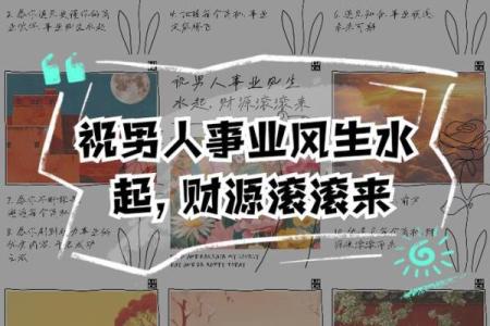 办公室风水助力成功男人事业发展的关键因素