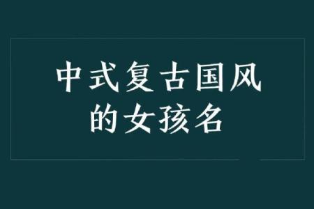 音韵之美：为何带音的名字更具魅力