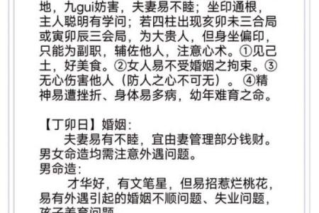 甲子日柱婚姻中的心理疏导，如何让感情更稳固