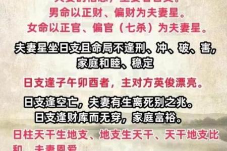 揭秘结婚生辰八字：如何根据八字选出最佳婚期