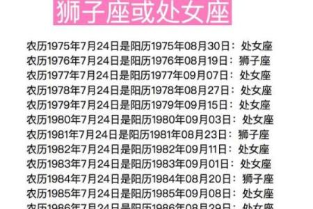 农历是什么星座？星座专家深度解读