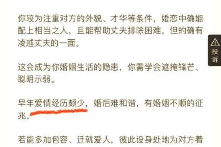 女性如何调节自身运势，提升桃花运？