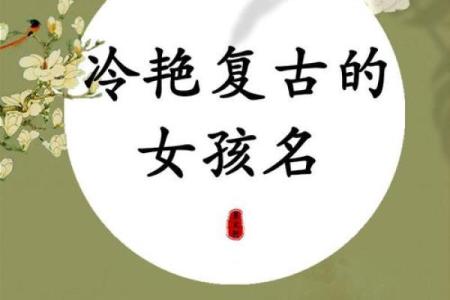 如何为孩子选择一个有复古感的名字