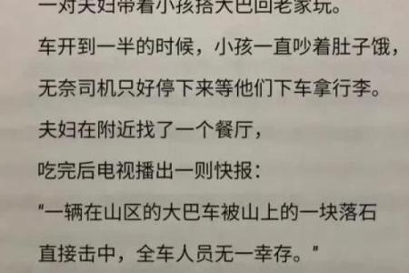 字命运解读：揭开你人生的神秘面纱