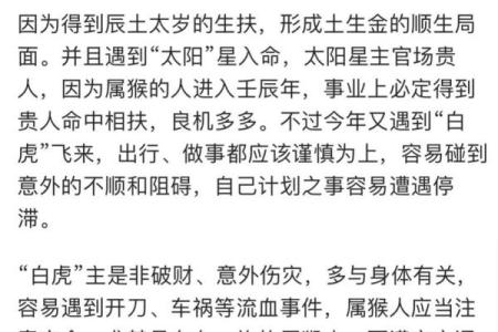 属猴农历感情升温，如何让爱情更加甜蜜？