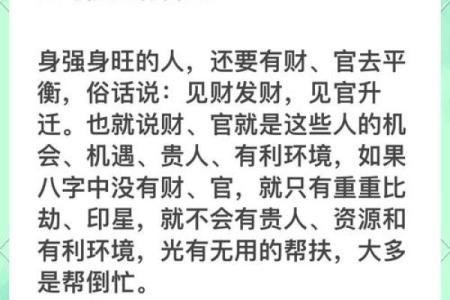 八字命理揭秘：如何通过八字了解人生的潜力与挑战