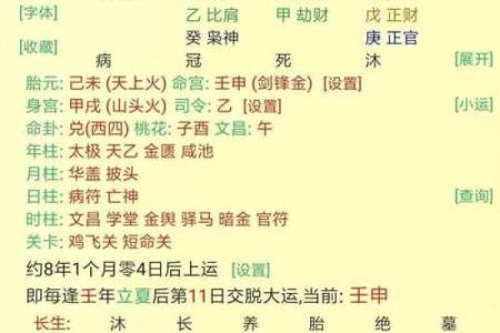 甲子命理揭示：如何破解婚姻中的命运障碍？