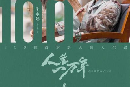 一网打尽万年历吉时：助你事业腾飞，生活美满