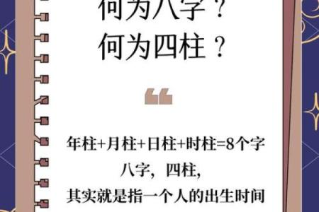 生辰八字占卜揭秘：如何通过八字预测你的命运走向？