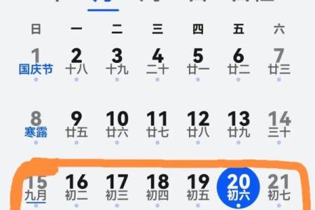 农历知道是几号吗？