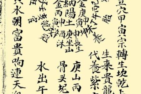 八字命理如何影响房子的风水与运势