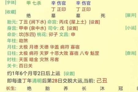 从戊戌八字看你命中的财富与事业机遇