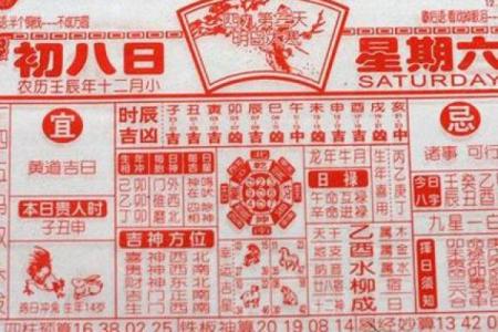 探秘黄历与农历的深层联系，如何正确选择合适的日子？