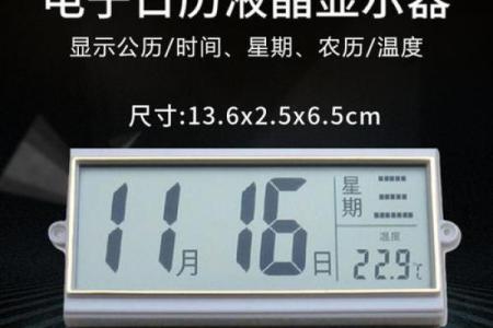 告别翻找，万年历新升级生活必备的智能日程助手