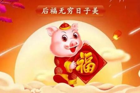 为什么农历六月出生的属猪人特别幸运？