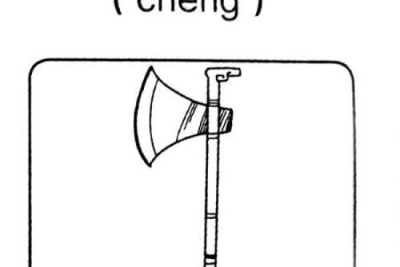 随字五行属什么？揭开五行与随字的深层联系