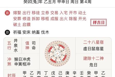 最佳黄道吉日推荐，让你事事顺心如意