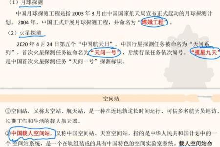 为什么卫星名字如此重要？揭秘命名背后的科学与情感