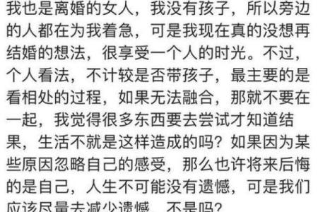 八字合婚对二婚的影响，如何找到真正的幸福