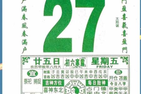 涨潮万年历：穿越时空的每日启示录