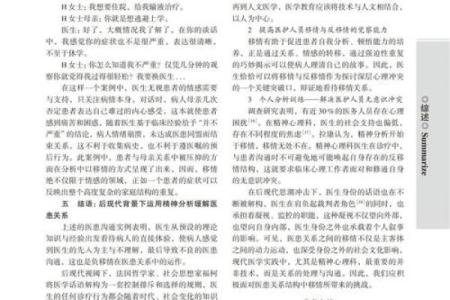 如何理解珺在命名中的独特魅力