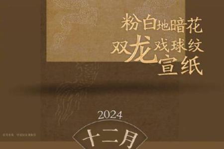 穿越时空的宝藏：万年历珍藏版揭秘