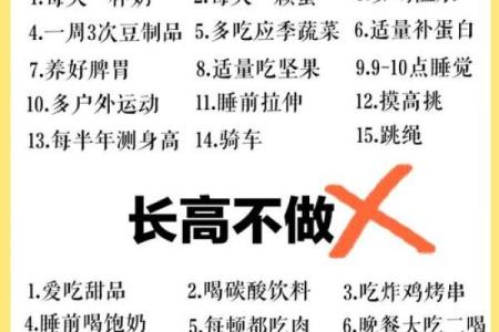 八字决定身高的秘密，你知道吗？