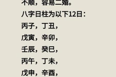 甲子日柱婚姻危机：如何通过八字修复关系