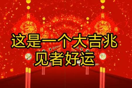 2015中华万年历揭秘：运势翻倍，福运连连
