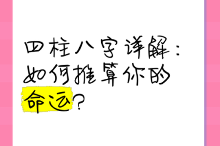 为什么生辰八字配合手机号码能改变你的命运