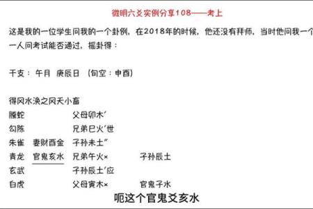 想知道未来吗？周易算命生辰八字助你一探究竟