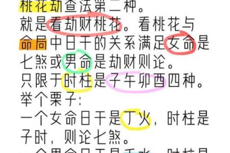 男命双桃花：如何将情感波动转化为好运？