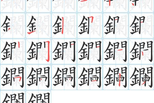 了解秄字的五行属性,揭开它背后的秘密 了解秄字的五行属性,揭开它背后的秘密