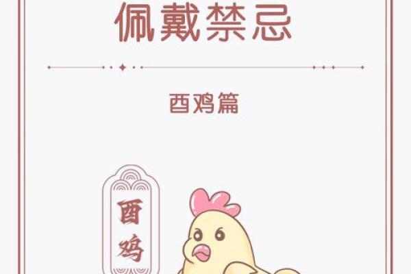 鸡人感情运势:爱情与婚姻的挑战与机遇 鸡人感情运势:爱情与婚姻的挑战与机遇
